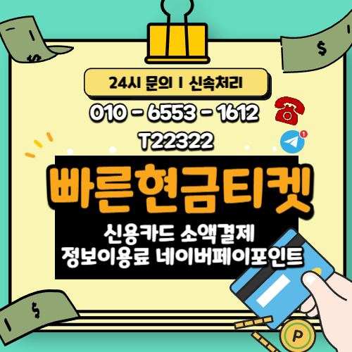 신용카드한도현금화 수수료 구조를 설명하는 안내 이미지