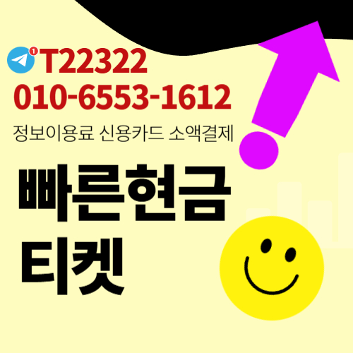 카드깡수수료 카드깡업체