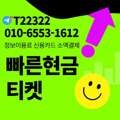 카드깡업체 카드깡수수료