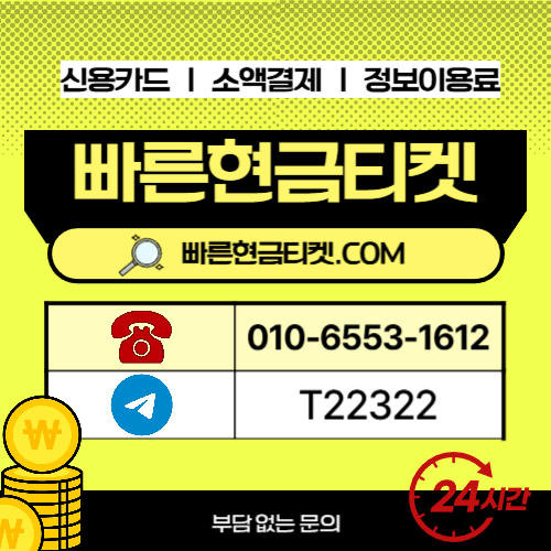 신용카드한도현금화