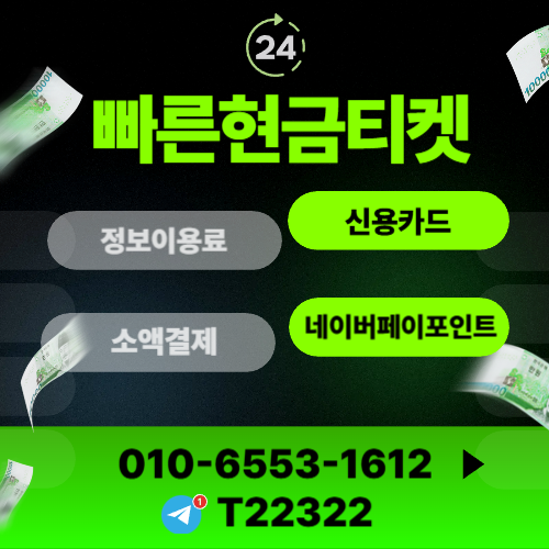 네이버페이포인트현금화2